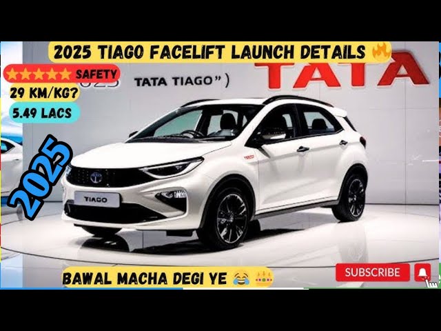 Tata Tiago facelift 2025। tata Tiago facelift 2025 top model। tiago facelift new feature update।