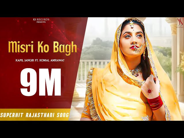 MISRI - Rajasthani Song By Kapil Jangir Ft. Komal Amrawat | KS Records