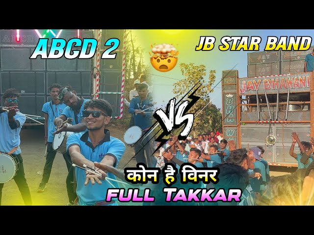 ABCD 2 BAND || vs || JB STAR BAND कोन है विनर at.sarda