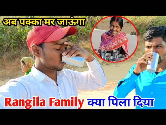 Rangila Family Mujhe Kya Pila Diya 🤬 || Sujay Kaju Vlogs