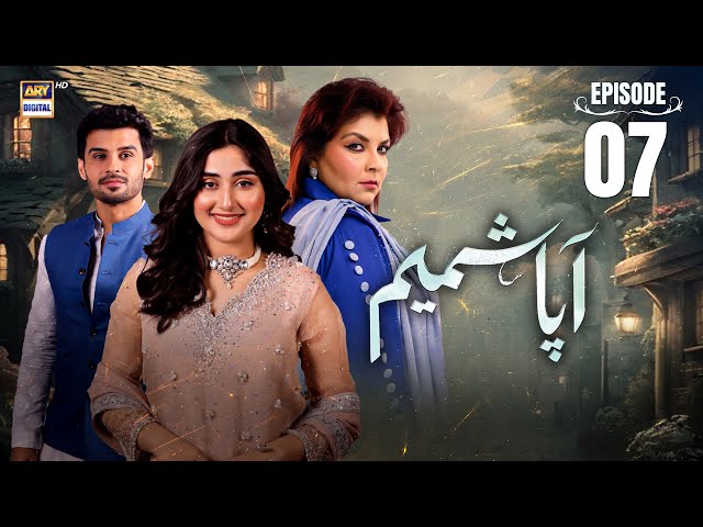 Aapa Shameem Ep 7 | 13 Dec 2024 (Eng Sub) Fahad Sheikh | Zoha Tauqeer | Faiza Hassan | ARY Digital