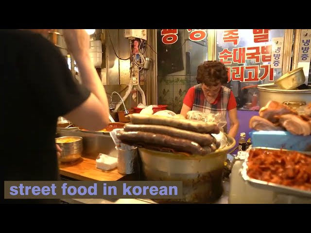 Korean street food | food in Korean