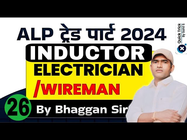 RRB ALP Trade Classes 2024 |Electrician/Wireman |ALP Electrician Trade Classes | by Bhaggan sir