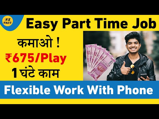 Earn ₹1500/Hour | अपने Phone कमाओ! | Best Part Time Job | Flexible Work From Home Job