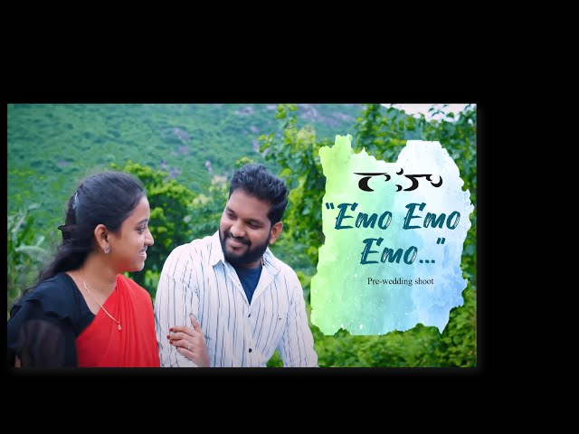 Emo Emo Emo Cover Song | Sid Sriram | #coversong #siva #lakshmi #gurajala #preweddingshoot #lovesong