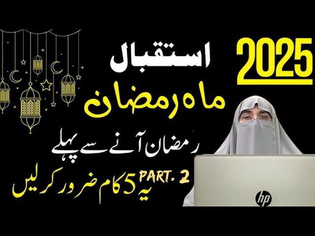 Istaqbal e Ramadan part 2.