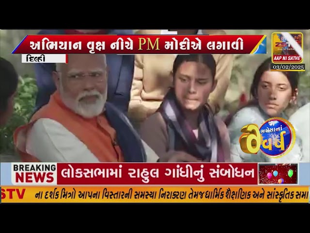 દિલ્હી અભિયાન વૃક્ષ નીચે PM મોદીએ લગાવી પાઠશાળા, વિદ્યાર્થીઓ સાથે કર્યો સંવાદ