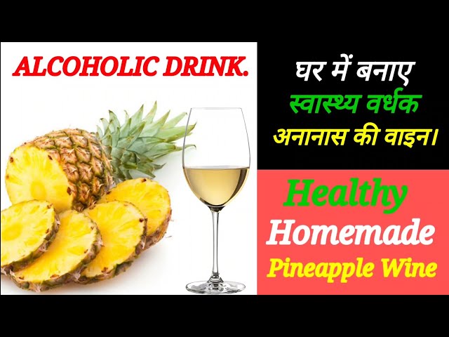 घर में बनाएं Pineapple Wine// How To Make PINEAPPLE WINE At Home.