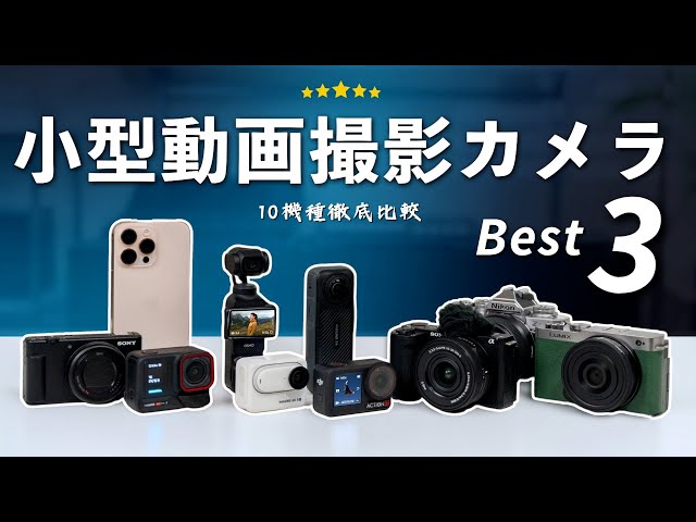 Top Cameras for Every Use: Best Picks for 2024