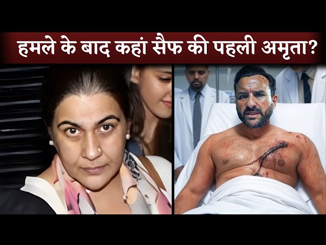 Where Is Saif Ali Khan's First Wife Amrita Singh After Attacked On Him?