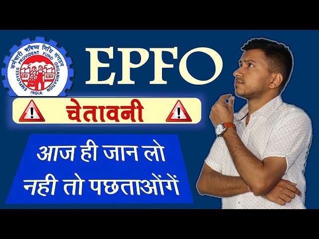 ♦♦ EPFO ALERT ♦♦ ईपीएफओ की सख्त चेतावनी ??