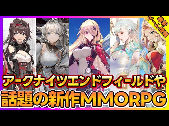 2022年話題の新作スマホゲーム５選【新作ゲーム】