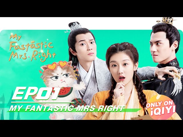 【SUB】My Fantastic Mrs Right E01 报告王爷王妃是只猫第一集 | iQIYI