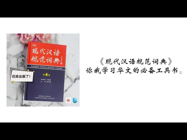 网红、脑洞、自拍等词语收进了《现代汉语规范词典》  #现代汉语规范词典