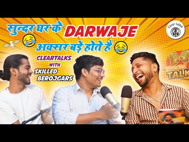 सुन्दर घर के DARWAJE अक्सर बड़े होते है 😂 || PODCAST WITH SKILLED BEROJGARS