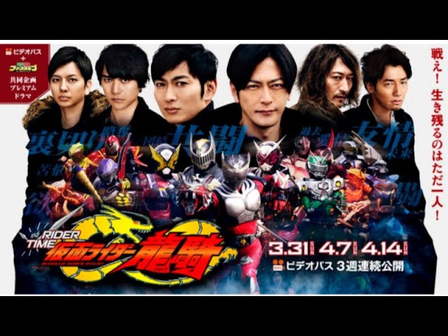 Kamen Rider Ryuki Spin Off (Rider Time) All Battle In Series