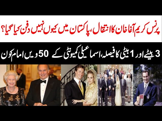 Prince Kareem Agha Khan Real Story