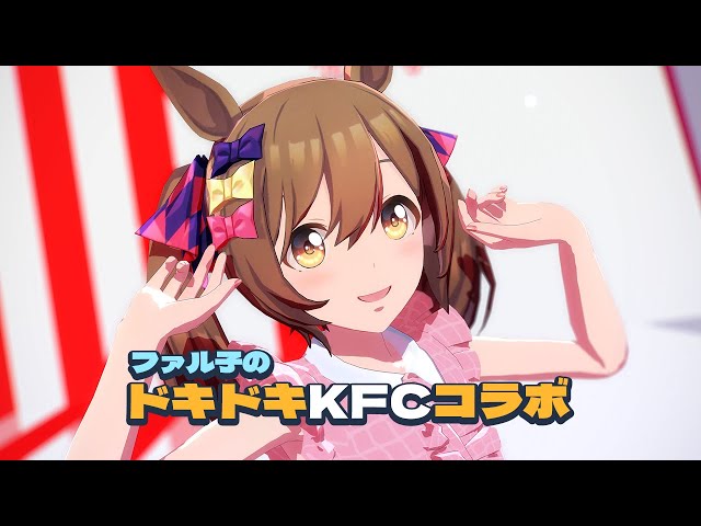 [MMD] KFC collaboration of Smart Falcon「FULL」