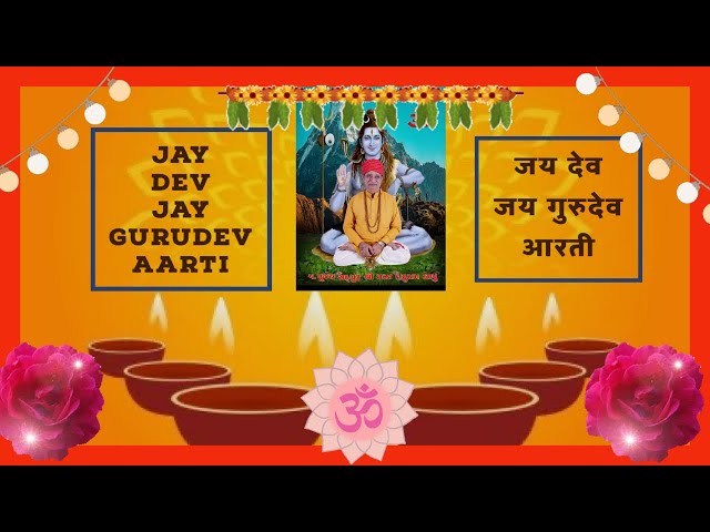 SUPERHIT AARTI||जय देव जय गुरुदेव ||Jayshree Daduram Bapu Divya Morning aarti |