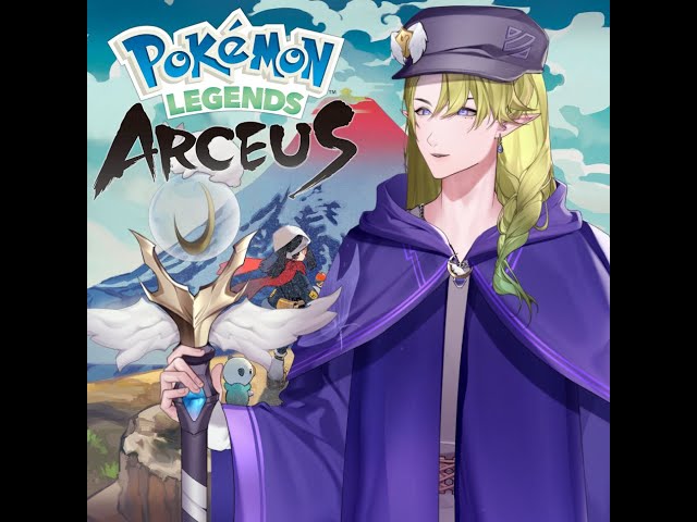 This is just PMD in disguise | Pokémon Legends Arceus (Knowless Playthrough) | -Stream 1- |