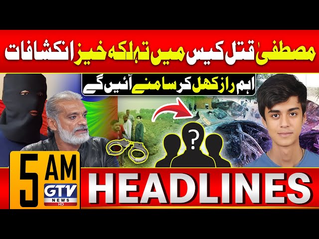 Big Revelations in Mustafa Qatal Case | Exclusive Latest Update | 5 AM News Headlines | GTV News