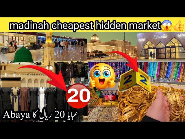 Madinah Most Cheapest Hidden Market|Abaya 20 Riyal|Everything in 2 Riyal|Madina Secret Sasti Market🤫