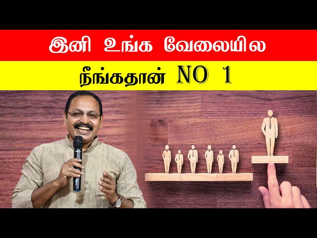 இனி உங்க வேலையில நீங்கதான் NO 1..! - Jeevamani | Sri பகவத் ஐயா