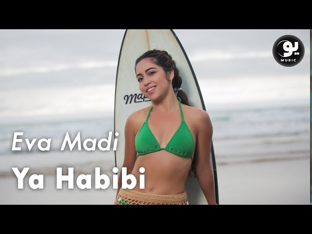 Eva Madi - Ya Habibi | إيفا ماضي - يا حبيبي (Official Music Video)