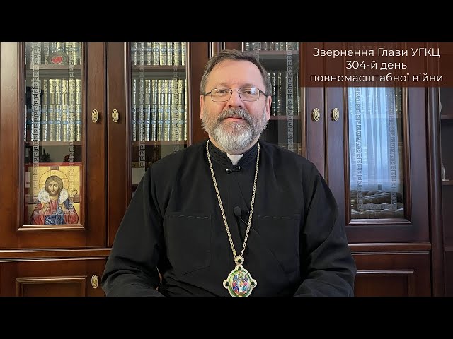 Video-message of His Beatitude Sviatoslav. December 24th [304th day of the war]