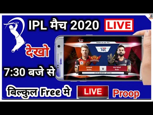 IPl Match Free Me Kaise Dekhe 2020 !!  How To Watch Free IPL Match 2020 !! #TSSmartTips