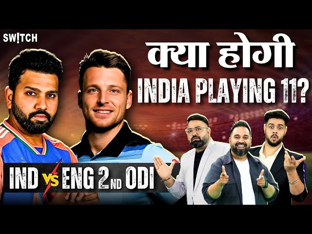 Ind vs Eng 2nd ODI Team India Playing 11: Virat Kohli की होगी वापसी? Rishabh Pant IN, KL Rahul OUT?