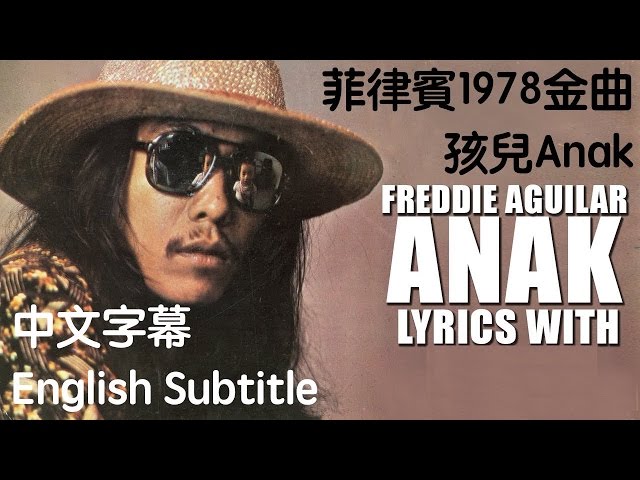 [HQ] Anak (Child) English Translation - Freddie Aguilar