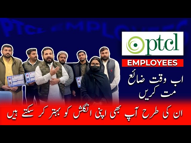 PTCL Students EXPOSED The Surprising Truth About Spoken English