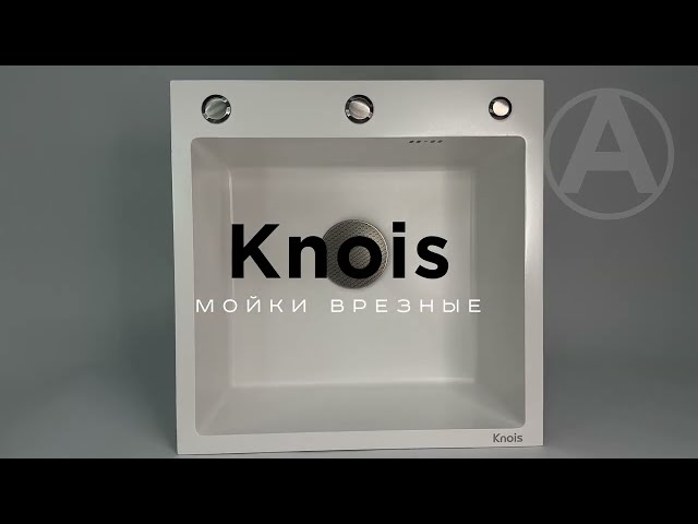 Мойка врезная Knois KN505003