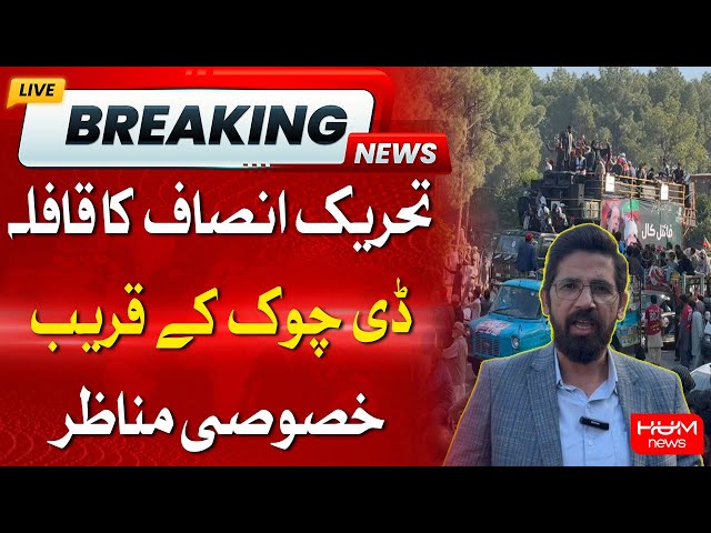 PTI Protesters Latest Update | Isb Totally Closed | Breaking News