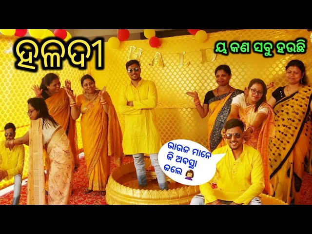 Haldi Ceremony / Marriage Highlights / Odia Marriage / Odia Vlog / Odia Vlogger Sakuntala #ritual