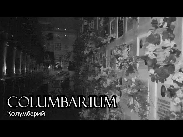 Columbarium (2019) Short horror movie [ENG SUB]