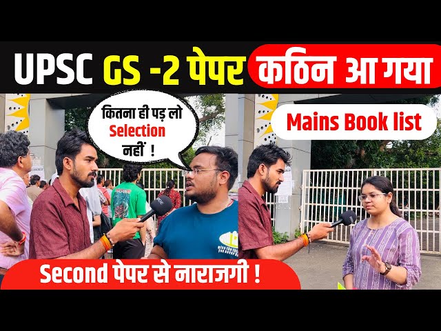 हम बार बार Fail इस वजह से ?🔥 UPSC Mains 2024 | UPSC Mains Review| UPSC Interview ​⁠@arjun_psc_wala