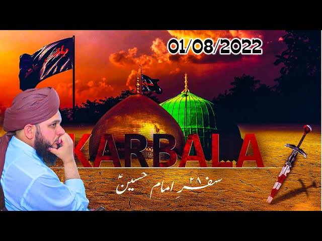 Waqai Karbala Full Bayan By Peer Ajmal Raza Qadri - Fully Explained Speech - 2023