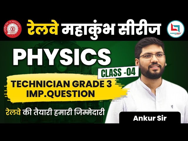 Railway Maha Kumbh Series | Physics Questions | Technician Grade 3 | RRB Group D | NTPC | Ankur Sir