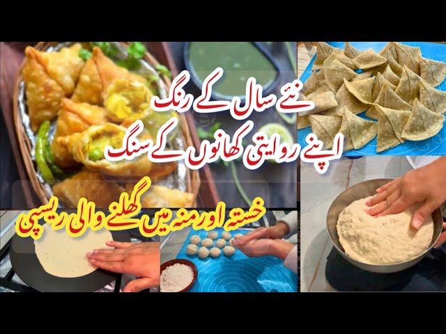 samosa vegetables recipe/ Make,freeze and store samosa for long time/ crispy samosa @Mominahussain1