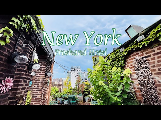 [4K] "Walking Tour 1928 Boutique 4-Star Hotel, Freehand New York" #nyc #walking #summer #rooftop