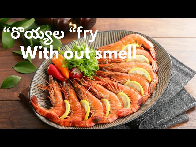 Prawns 🍤 fry with out smell ||sea food|| Telugu vlogs in Canada 🇨🇦 ||