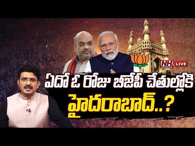 LIVE : Special Debate On BJP Focus in Telangana | Hyderabad MP Seat | Madhavi Latha | NHTV