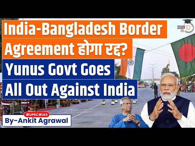 Why Bangladesh Has Objected To Fencing Along The Border? | Explained By Ankit Agrawal