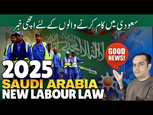 Saudi Arabia New Labour Law 2025 Good News Update 🤟🏻 KSA Iqama Hurrob And Khurooj - Salary