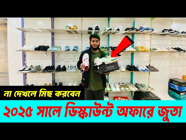 ডিস্কাউন্ট অফারে জুতা |Sneakers Price In Bangladesh 2025| Buy Best New sneakers/Shoes in Cheap Price