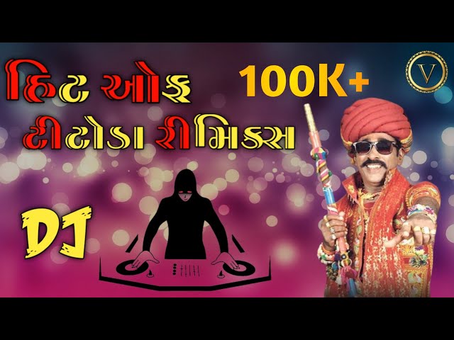 Titoda Dj Gujrati Remix - Song  Vana Bharvad -  Dj Super Hit Nonstop 2023