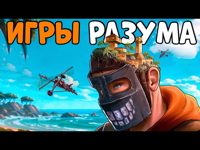 ИГРЫ РАЗУМА! Я ВЗЛОМАЛ КЛАН из 40 ЧЕЛОВЕК и ПЕРЕИГРАЛ их УМОМ! CheZee. Rust | Раст