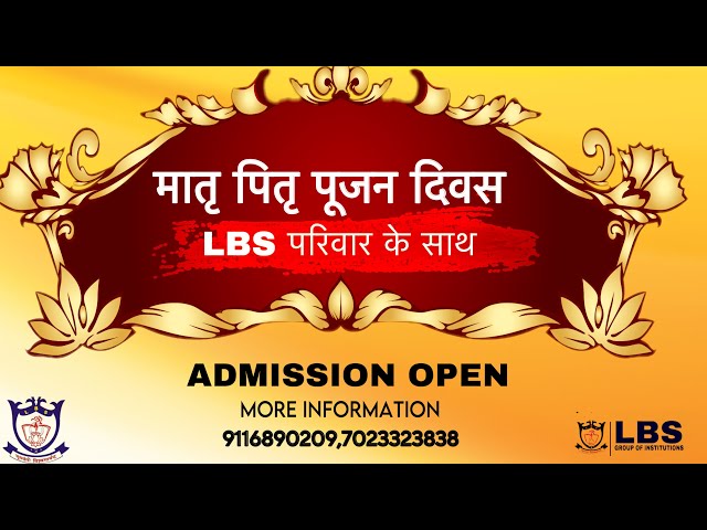 मातृ पितृ पूजन दिवस | CELEBRATION | 2025 | LBS SCHOOL GANORA | LBS परिवार के साथ